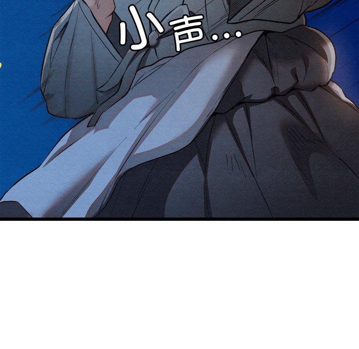 《親密寶鑒》在线观看 第17话 漫画图片20