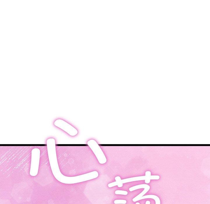 《親密寶鑒》在线观看 第17话 漫画图片30