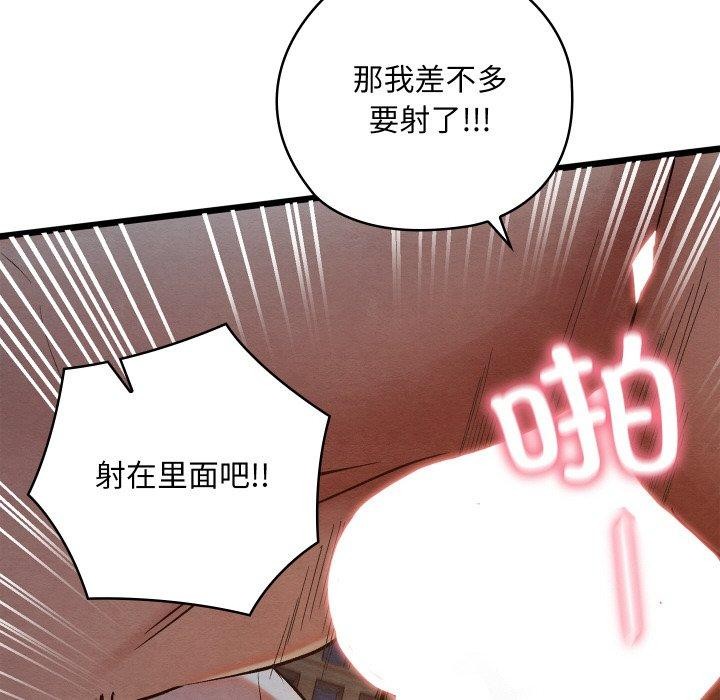 《親密寶鑒》在线观看 第17话 漫画图片148