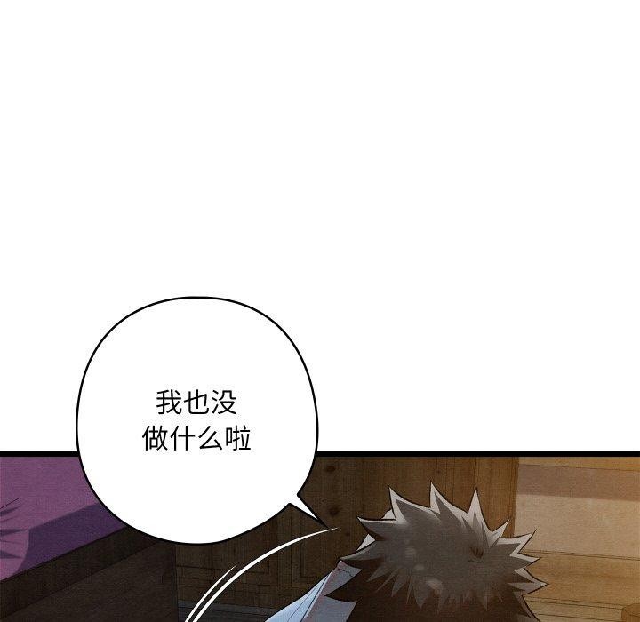 《親密寶鑒》在线观看 第17话 漫画图片9