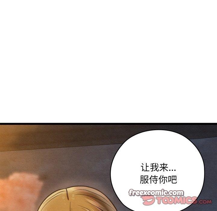 《親密寶鑒》在线观看 第17话 漫画图片28