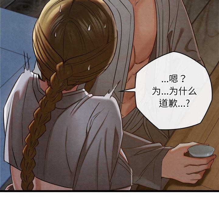 《親密寶鑒》在线观看 第17话 漫画图片43