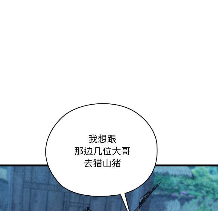 《親密寶鑒》在线观看 第17话 漫画图片170