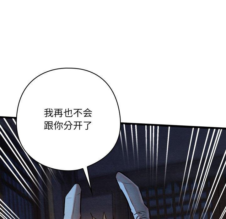 《親密寶鑒》在线观看 第17话 漫画图片142