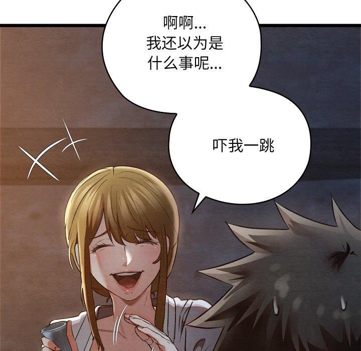 《親密寶鑒》在线观看 第17话 漫画图片47