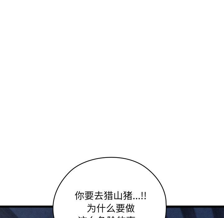 《親密寶鑒》在线观看 第17话 漫画图片173