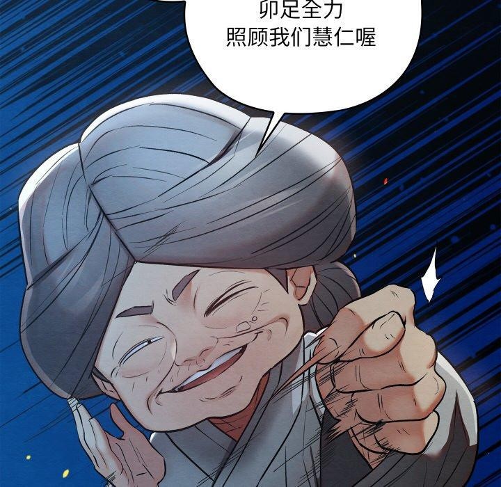 《親密寶鑒》在线观看 第17话 漫画图片19