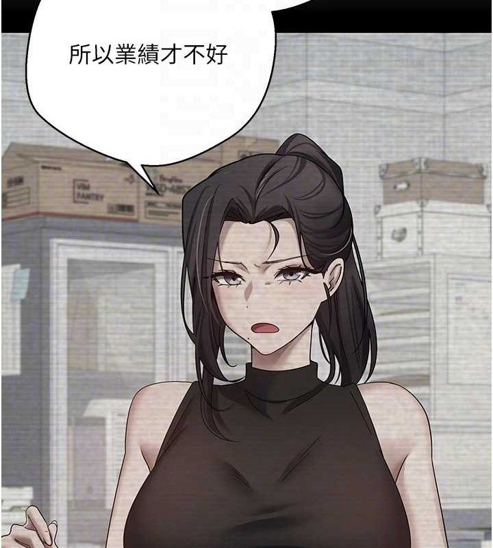 《幣轉人生》在线观看 第19话-沦为肉便器的上司 漫画图片19