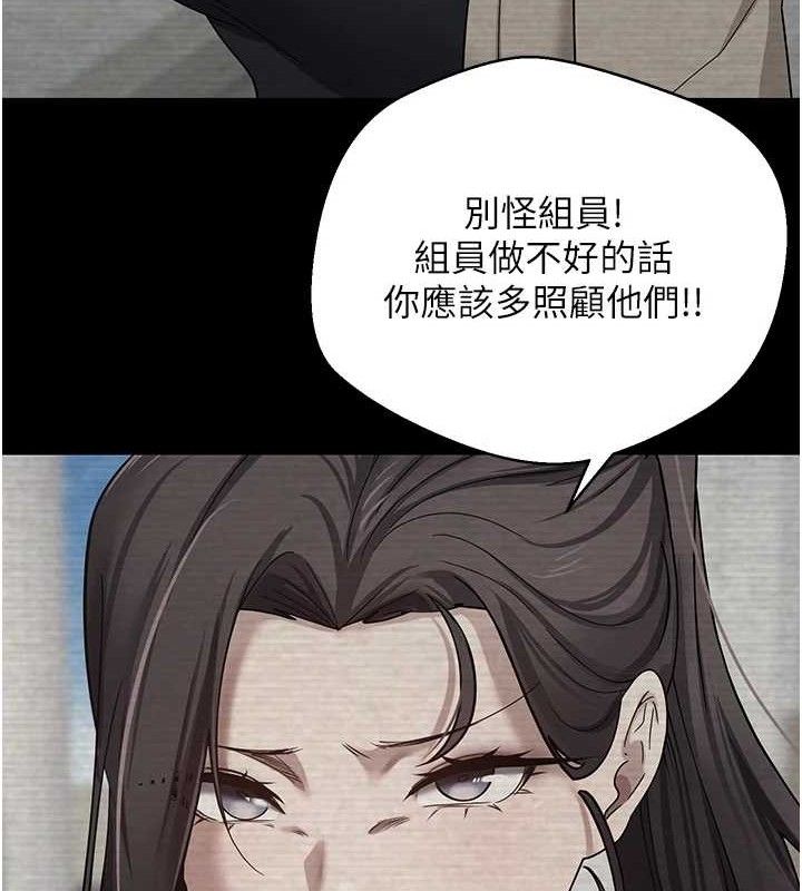 《幣轉人生》在线观看 第19话-沦为肉便器的上司 漫画图片22