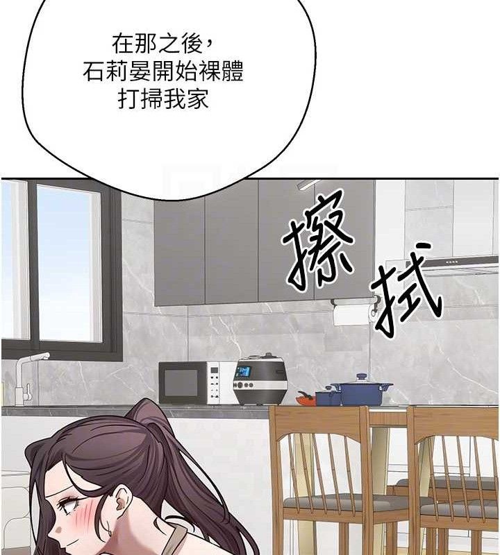 《幣轉人生》在线观看 第19话-沦为肉便器的上司 漫画图片96
