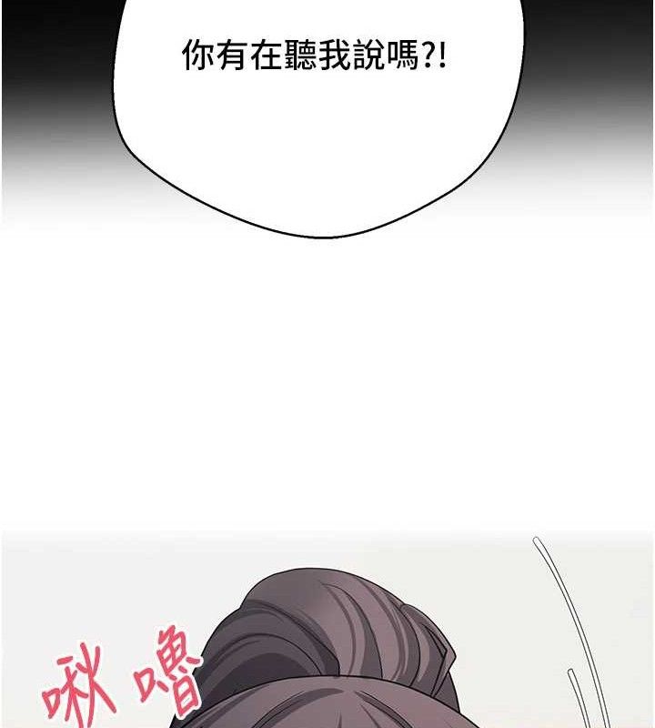 《幣轉人生》在线观看 第19话-沦为肉便器的上司 漫画图片24