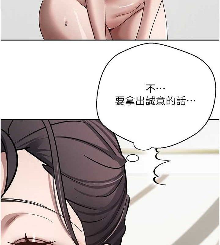 《幣轉人生》在线观看 第19话-沦为肉便器的上司 漫画图片59