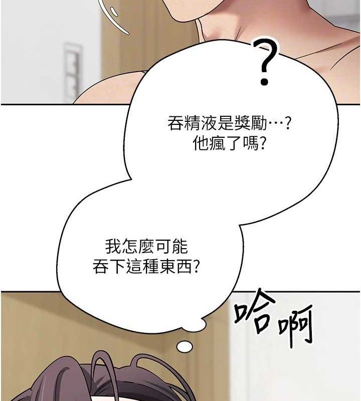 《幣轉人生》在线观看 第19话-沦为肉便器的上司 漫画图片50