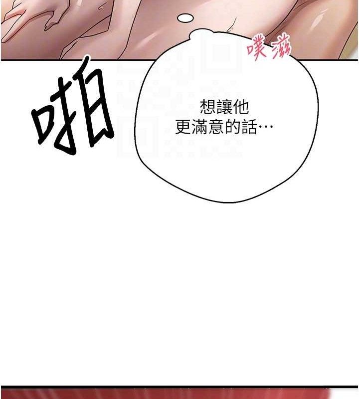 《幣轉人生》在线观看 第19话-沦为肉便器的上司 漫画图片78