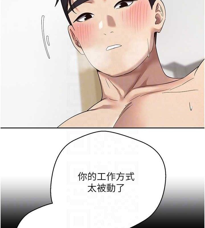 《幣轉人生》在线观看 第19话-沦为肉便器的上司 漫画图片18
