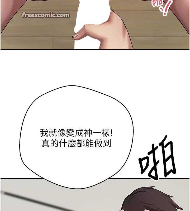 《幣轉人生》在线观看 第19话-沦为肉便器的上司 漫画图片105