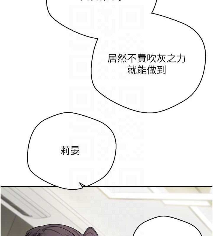 《幣轉人生》在线观看 第19话-沦为肉便器的上司 漫画图片98