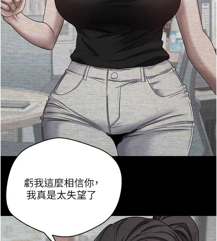 《幣轉人生》在线观看 第19话-沦为肉便器的上司 漫画图片20