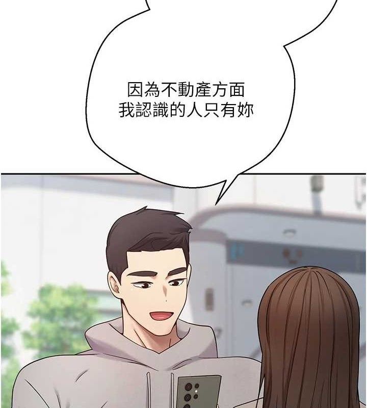 《幣轉人生》在线观看 第19话-沦为肉便器的上司 漫画图片126