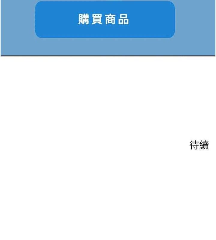 《幣轉人生》在线观看 第19话-沦为肉便器的上司 漫画图片130