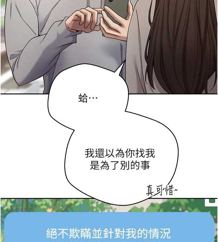 《幣轉人生》在线观看 第19话-沦为肉便器的上司 漫画图片127