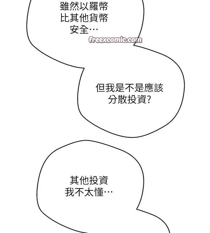 《幣轉人生》在线观看 第19话-沦为肉便器的上司 漫画图片120
