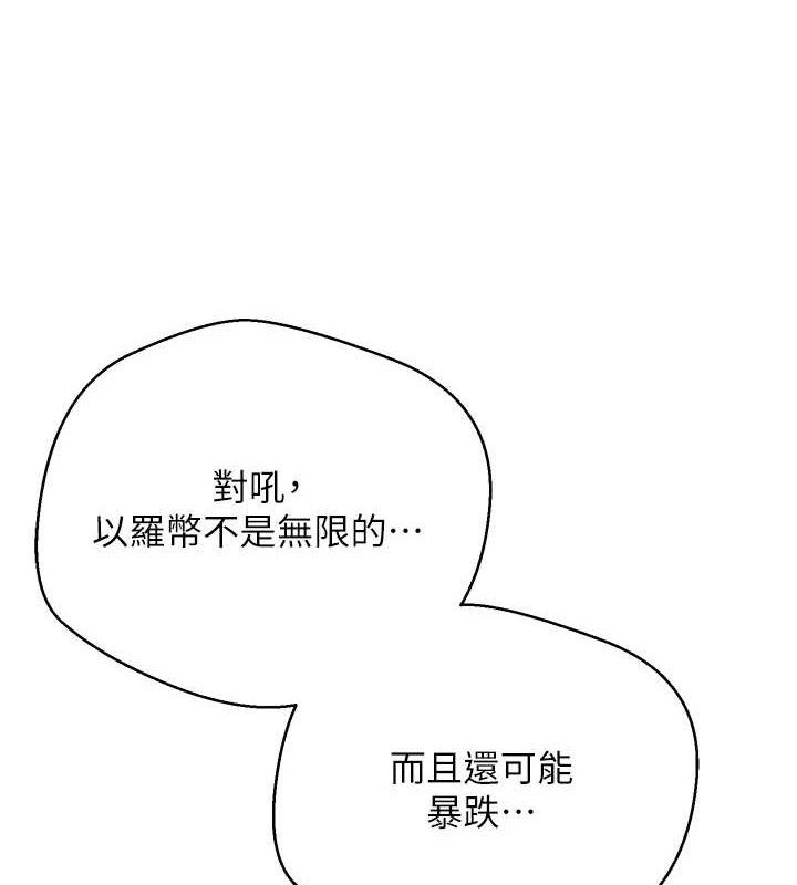 《幣轉人生》在线观看 第19话-沦为肉便器的上司 漫画图片118
