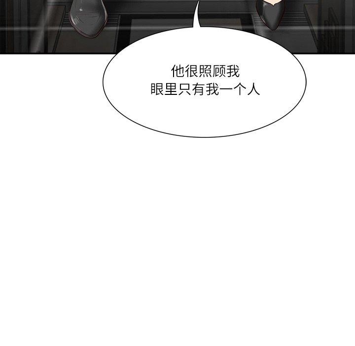 《財閥傢的女婿》在线观看 第27话 漫画图片101
