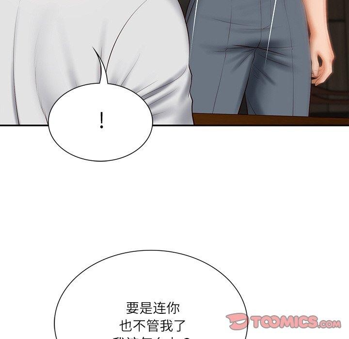 《財閥傢的女婿》在线观看 第27话 漫画图片66