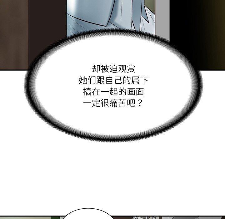 《財閥傢的女婿》在线观看 第27话 漫画图片127