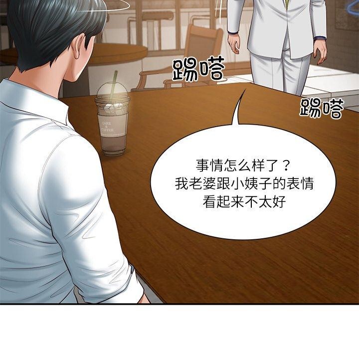《財閥傢的女婿》在线观看 第27话 漫画图片49