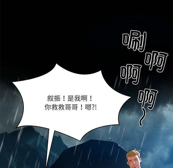 《財閥傢的女婿》在线观看 第27话 漫画图片37