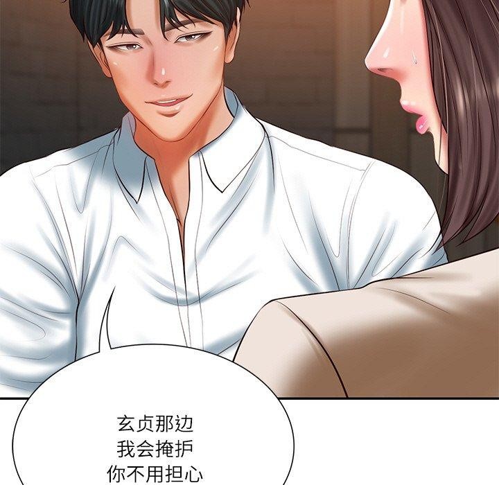 《財閥傢的女婿》在线观看 第27话 漫画图片33