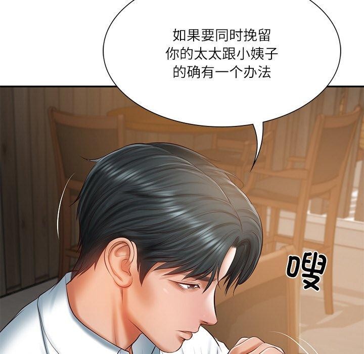 《財閥傢的女婿》在线观看 第27话 漫画图片53