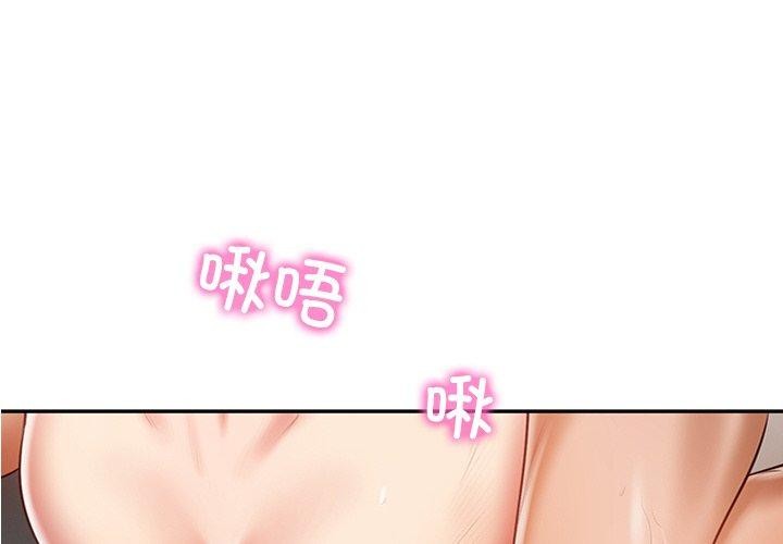 《財閥傢的女婿》在线观看 第27话 漫画图片4