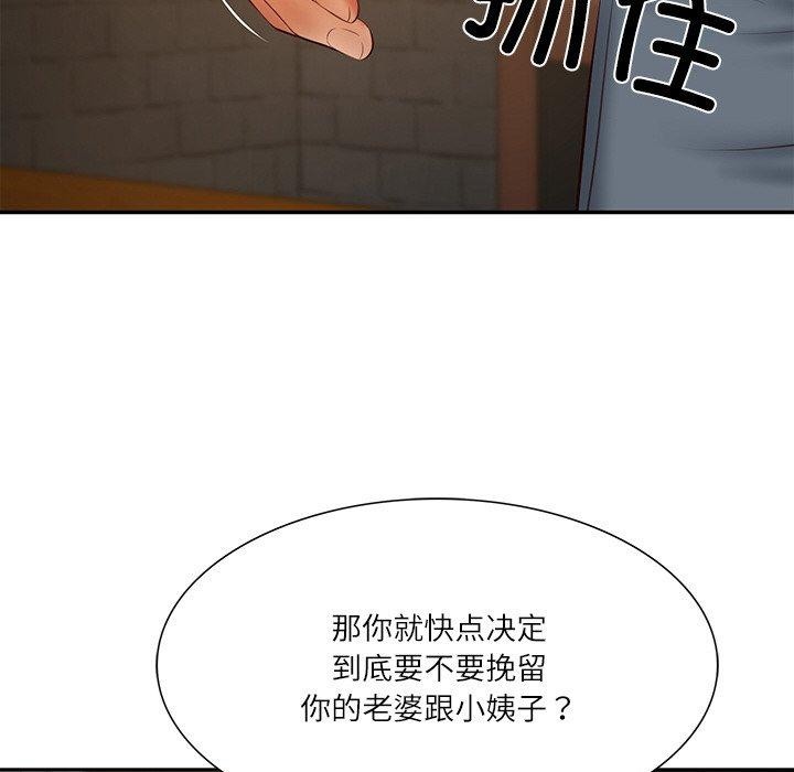 《財閥傢的女婿》在线观看 第27话 漫画图片68