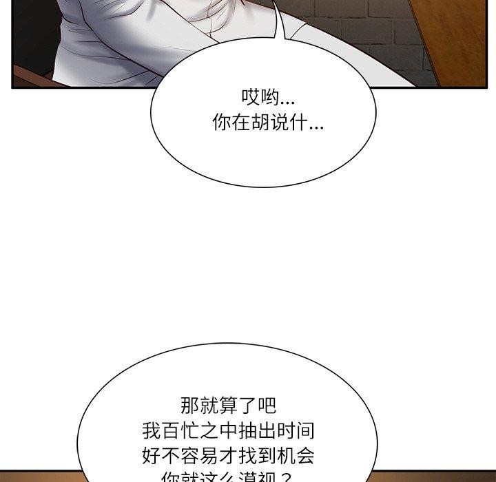《財閥傢的女婿》在线观看 第27话 漫画图片64