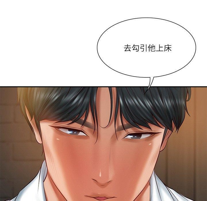 《財閥傢的女婿》在线观看 第27话 漫画图片20