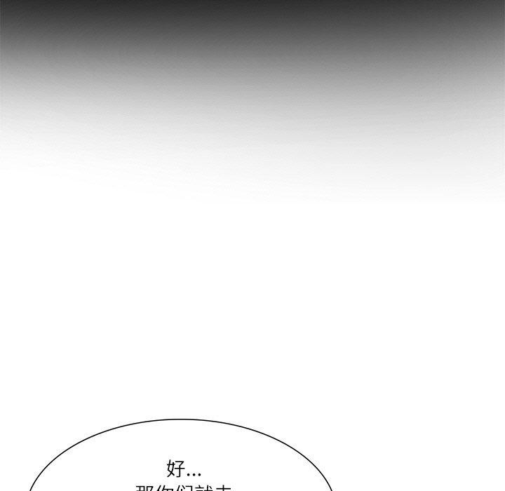 《財閥傢的女婿》在线观看 第27话 漫画图片43