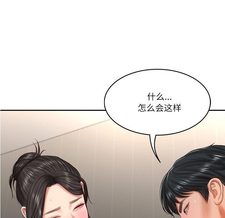 《財閥傢的女婿》在线观看 第27话 漫画图片9