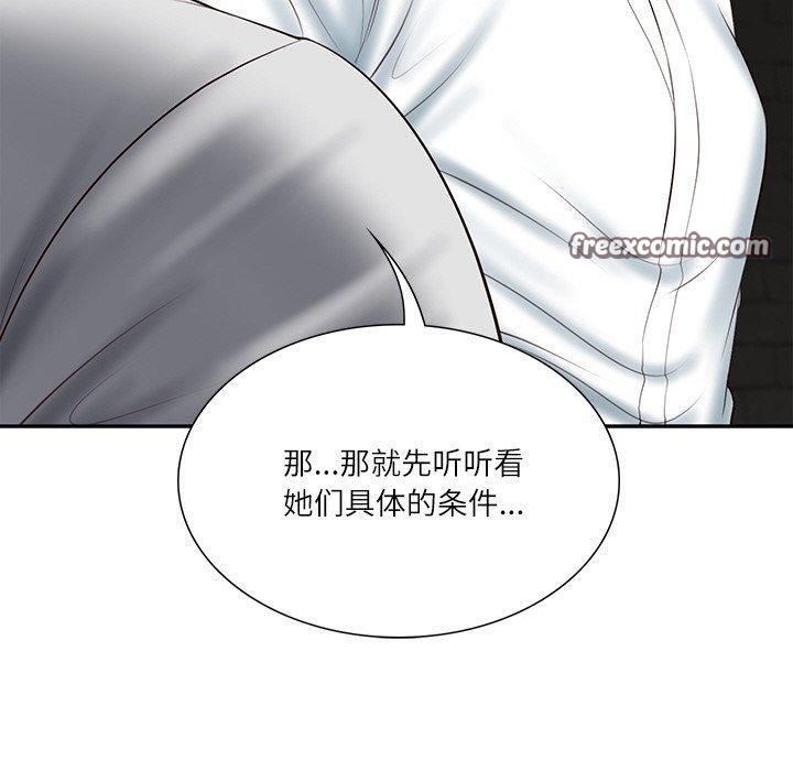 《財閥傢的女婿》在线观看 第27话 漫画图片70