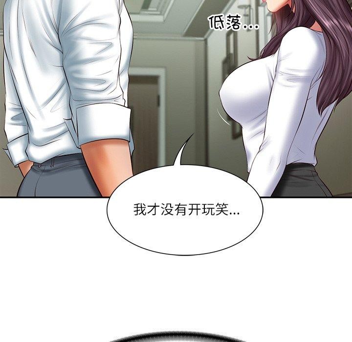 《財閥傢的女婿》在线观看 第27话 漫画图片86