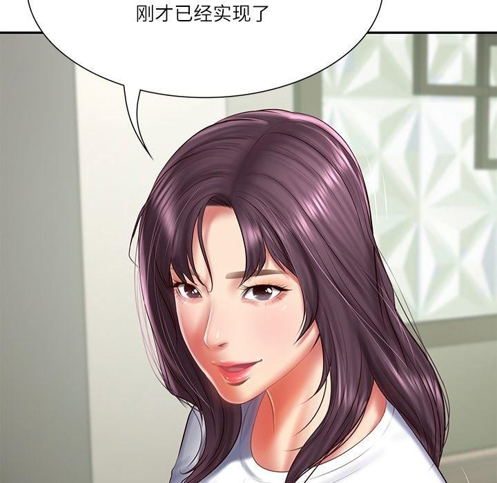 《財閥傢的女婿》在线观看 第27话 漫画图片83