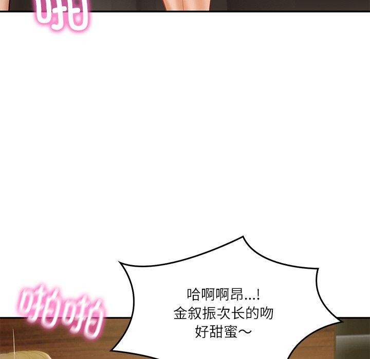 《財閥傢的女婿》在线观看 第27话 漫画图片114