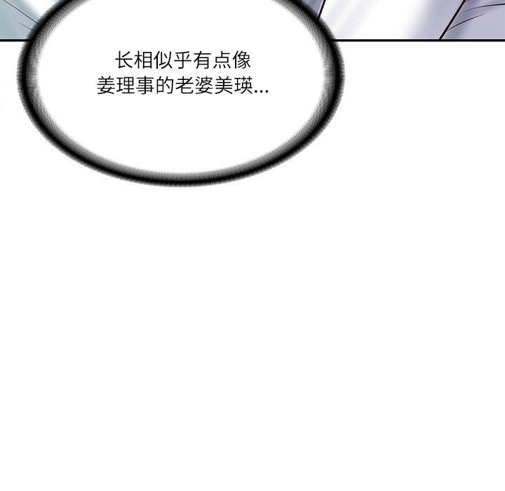 《財閥傢的女婿》在线观看 第27话 漫画图片94