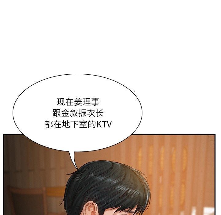 《財閥傢的女婿》在线观看 第27话 漫画图片18