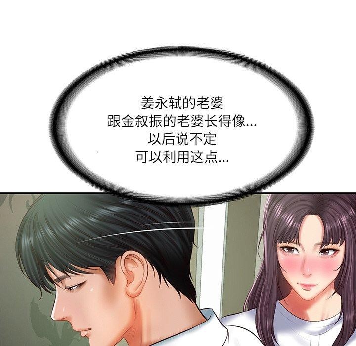 《財閥傢的女婿》在线观看 第27话 漫画图片95