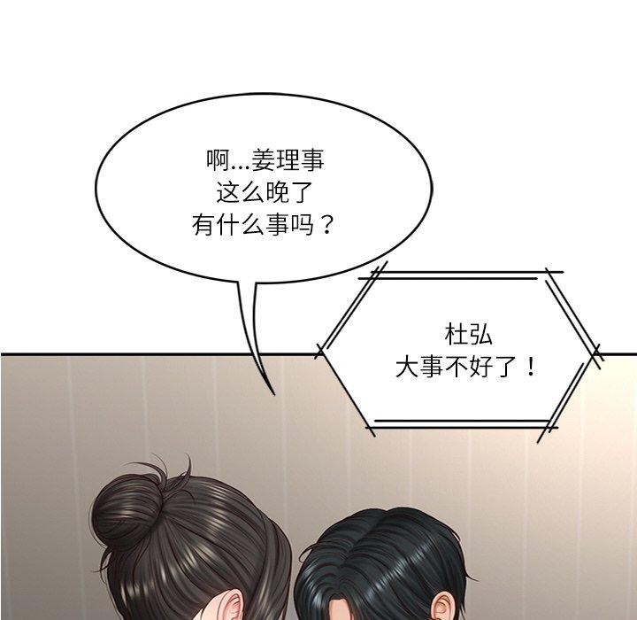 《財閥傢的女婿》在线观看 第27话 漫画图片6