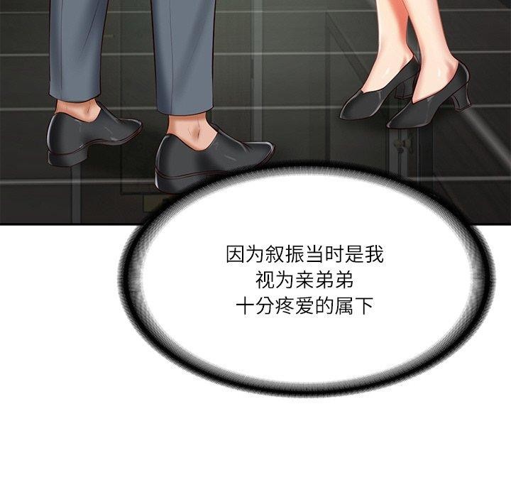 《財閥傢的女婿》在线观看 第27话 漫画图片89
