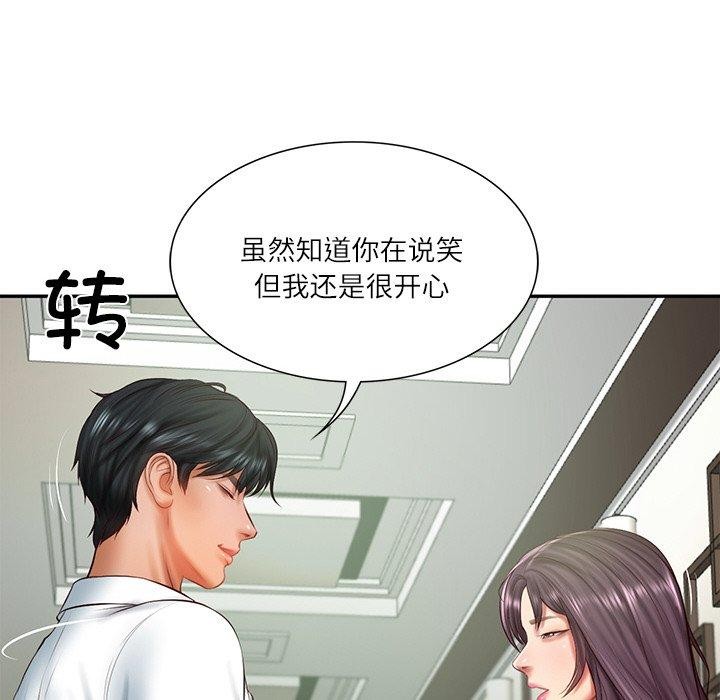 《財閥傢的女婿》在线观看 第27话 漫画图片85